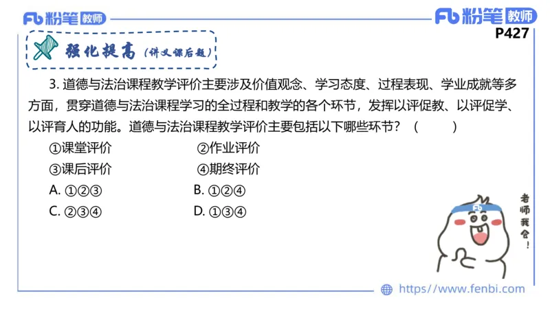 6.24-理论精讲-课标1（初中）-华文卿_4-教培资料-26年最新资料-同步更新_科一科二电子资料合集中小幼（笔记真题知识点汇总等）文件多，按需保存_各机构笔记合集（中小幼）推荐