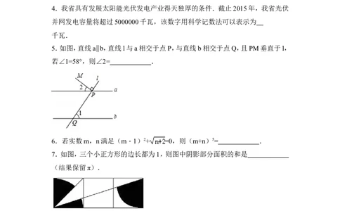 2015年青海省中考数学试卷（含解析版）_中考真题_2.数学中考真题2015-2024年_2015年全国中考数学180份