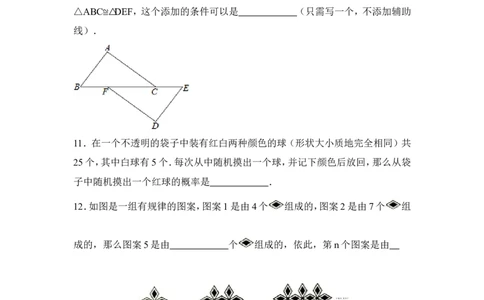 2015年青海省中考数学试卷（含解析版）_中考真题_2.数学中考真题2015-2024年_2015年全国中考数学180份