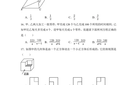 2015年青海省中考数学试卷（含解析版）_中考真题_2.数学中考真题2015-2024年_2015年全国中考数学180份