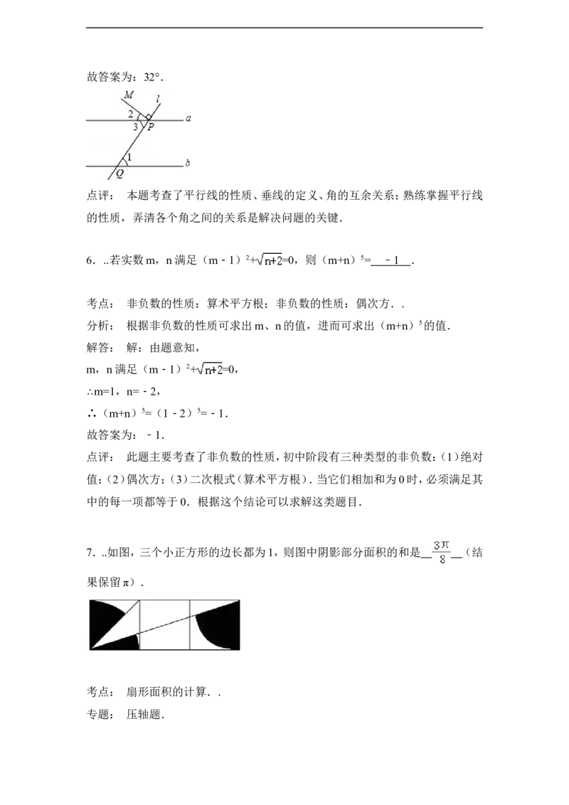 2015年青海省中考数学试卷（含解析版）_中考真题_2.数学中考真题2015-2024年_2015年全国中考数学180份