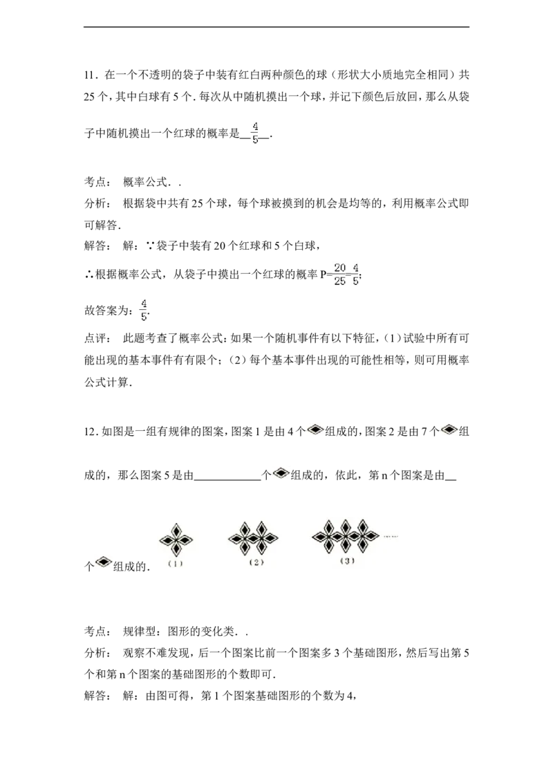 2015年青海省中考数学试卷（含解析版）_中考真题_2.数学中考真题2015-2024年_2015年全国中考数学180份