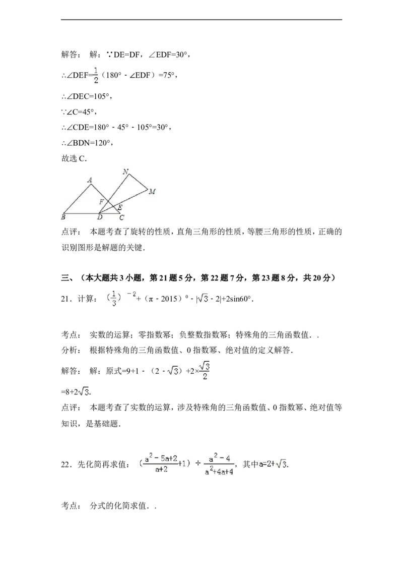 2015年青海省中考数学试卷（含解析版）_中考真题_2.数学中考真题2015-2024年_2015年全国中考数学180份
