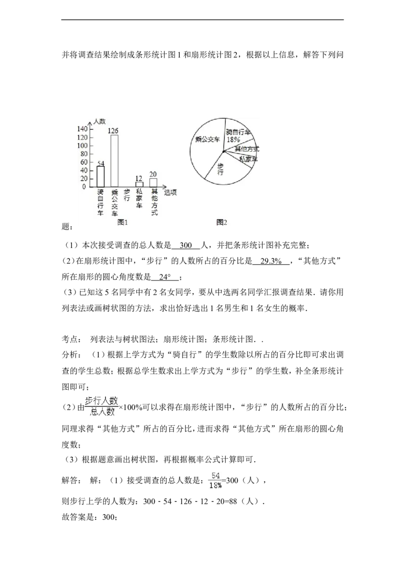 2015年青海省中考数学试卷（含解析版）_中考真题_2.数学中考真题2015-2024年_2015年全国中考数学180份