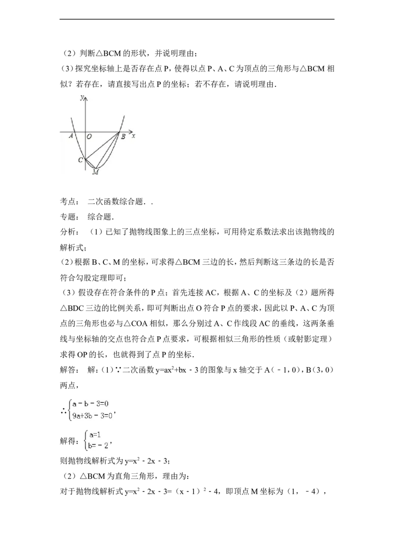 2015年青海省中考数学试卷（含解析版）_中考真题_2.数学中考真题2015-2024年_2015年全国中考数学180份