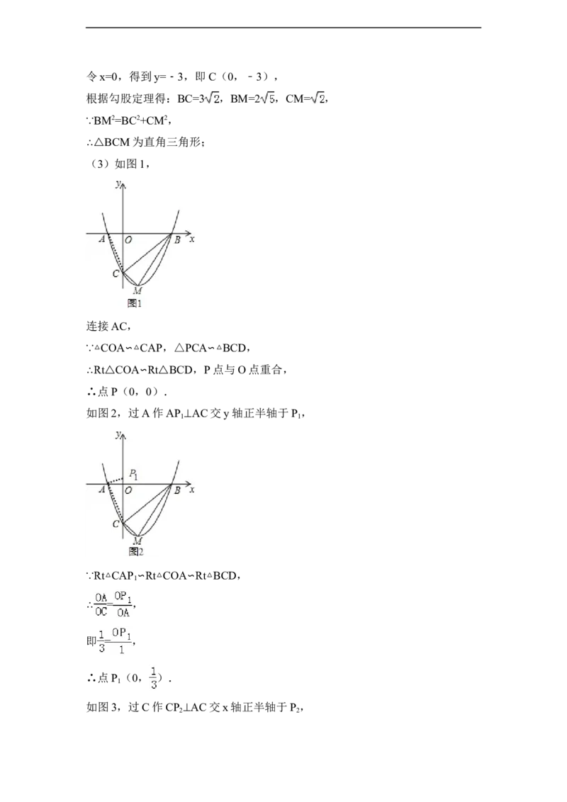 2015年青海省中考数学试卷（含解析版）_中考真题_2.数学中考真题2015-2024年_2015年全国中考数学180份