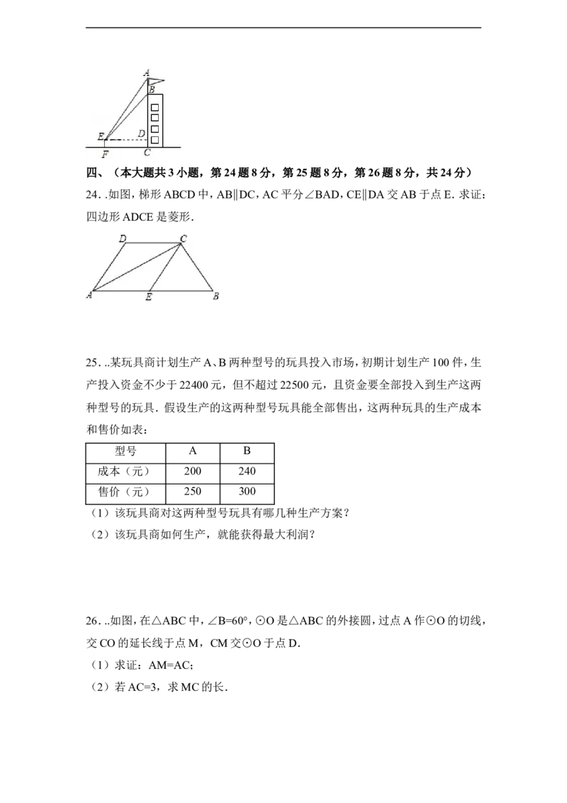 2015年青海省中考数学试卷（含解析版）_中考真题_2.数学中考真题2015-2024年_2015年全国中考数学180份