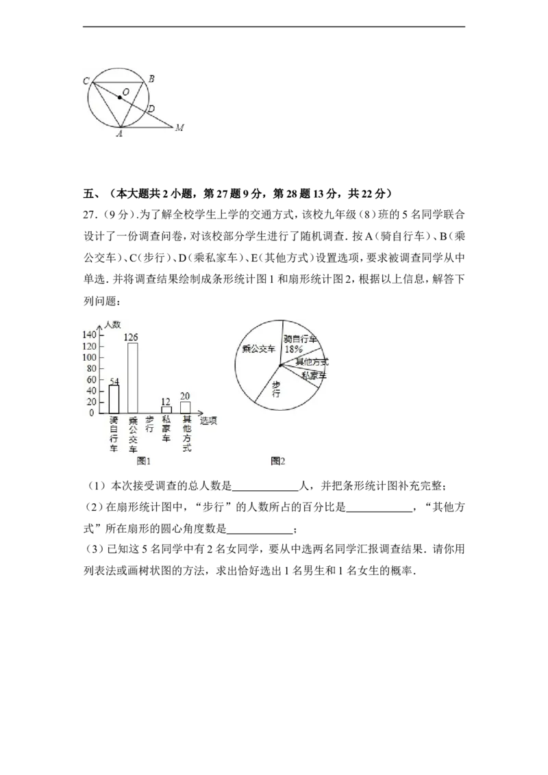 2015年青海省中考数学试卷（含解析版）_中考真题_2.数学中考真题2015-2024年_2015年全国中考数学180份