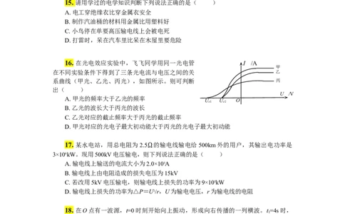 2011年高考物理真题（浙江）（解析卷）_1.高考2025全国各省真题+答案_01.2008-2024全国高考真题（按省份分类）_22.浙江_2008-2024&middot;（浙江）物理高考真题