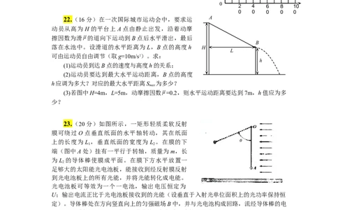 2011年高考物理真题（浙江）（解析卷）_1.高考2025全国各省真题+答案_01.2008-2024全国高考真题（按省份分类）_22.浙江_2008-2024&middot;（浙江）物理高考真题