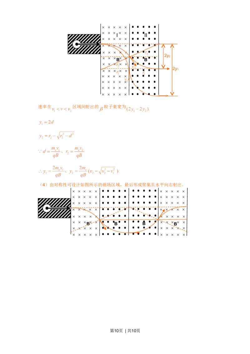 2011年高考物理真题（浙江）（解析卷）_1.高考2025全国各省真题+答案_01.2008-2024全国高考真题（按省份分类）_22.浙江_2008-2024&middot;（浙江）物理高考真题