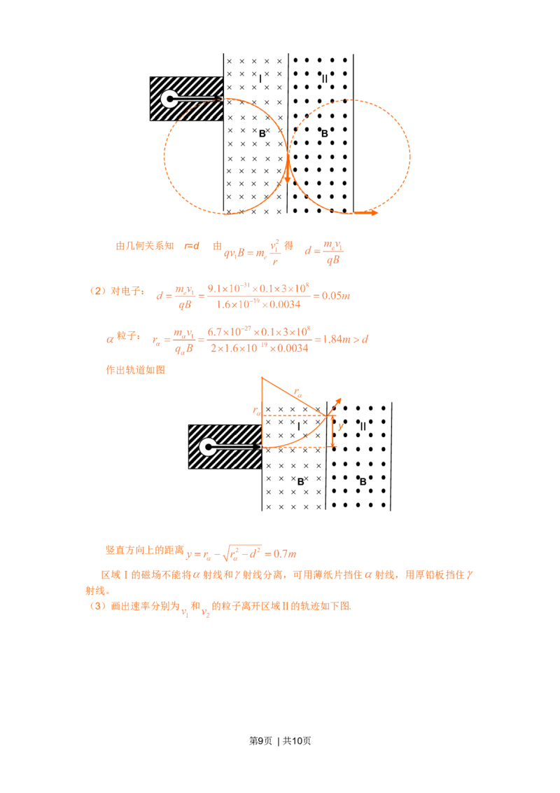 2011年高考物理真题（浙江）（解析卷）_1.高考2025全国各省真题+答案_01.2008-2024全国高考真题（按省份分类）_22.浙江_2008-2024&middot;（浙江）物理高考真题