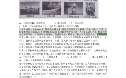 2014年山西省中考政治试题与答案_中考真题_7.政治中考真题2015-2024年_地区卷_山西中考政治2008---2021年（山西省统一试卷）