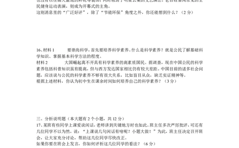 2014年山西省中考政治试题与答案_中考真题_7.政治中考真题2015-2024年_地区卷_山西中考政治2008---2021年（山西省统一试卷）