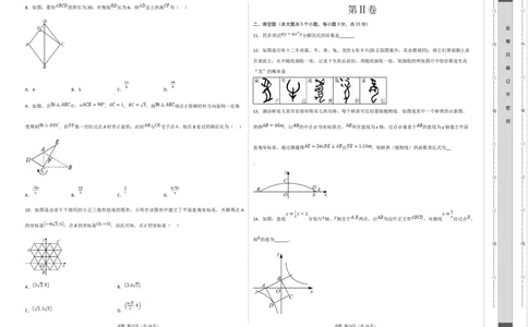 数学（考试版A3）_2数学总复习_赠送：2024中考模拟题数学_押题预测_2024年中考押题预测卷01（山西卷）-数学（含考试版、全解全析、参考答案、答题卡）