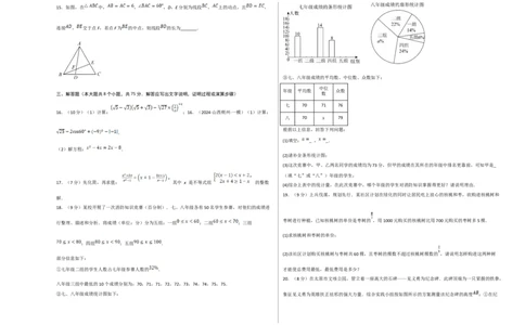 数学（考试版A3）_2数学总复习_赠送：2024中考模拟题数学_押题预测_2024年中考押题预测卷01（山西卷）-数学（含考试版、全解全析、参考答案、答题卡）