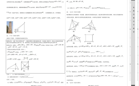 数学（考试版A3）_2数学总复习_赠送：2024中考模拟题数学_押题预测_2024年中考押题预测卷01（山西卷）-数学（含考试版、全解全析、参考答案、答题卡）