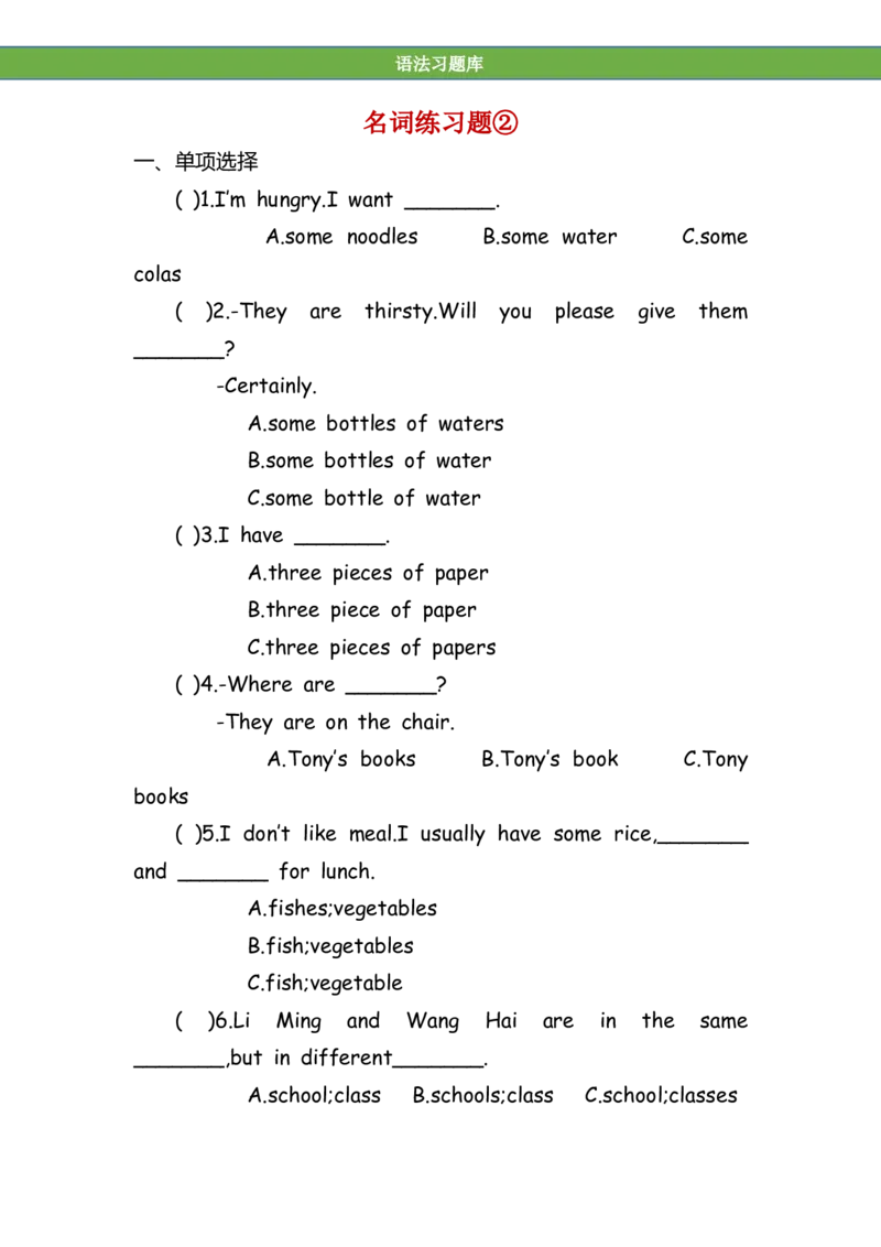 No.180名词练习题②_初中英语语法_最全初中英语语法习题_No.180名词练习题②