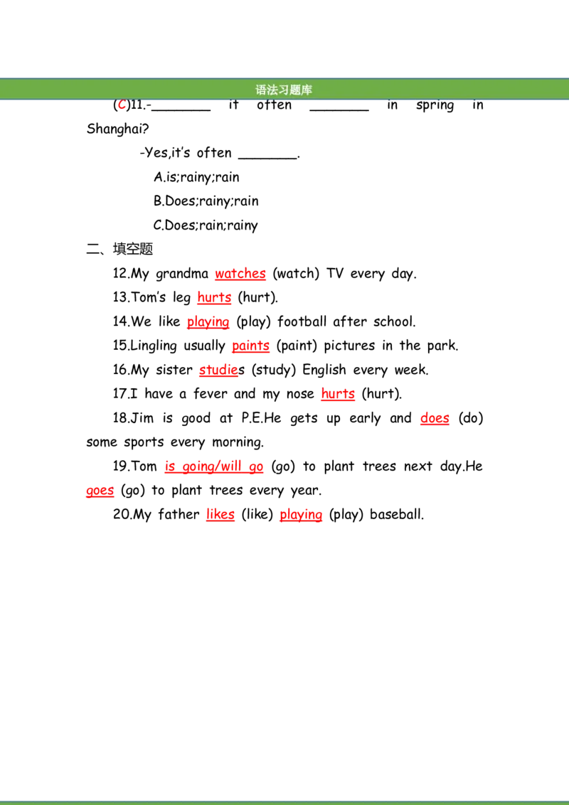 No.161语法专练一般现在时答案解析_初中英语语法_最全初中英语语法习题_No.161语法专练一般现在时