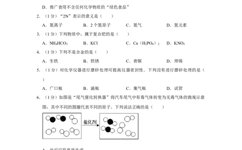 2015年辽宁省锦州市中考化学试题（空白卷）_中考真题_5.化学中考真题2015-2024年_地区卷_辽宁化学_辽宁化学_锦州化学17-22