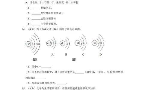 2015年辽宁省锦州市中考化学试题（空白卷）_中考真题_5.化学中考真题2015-2024年_地区卷_辽宁化学_辽宁化学_锦州化学17-22