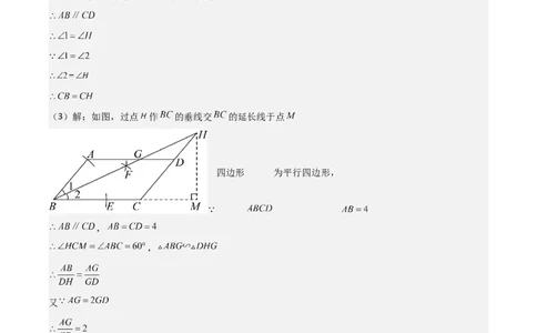 难点与解题模型13特殊相似三角形五大热考模型（解析版）_2数学总复习_2025中考复习资料_2025年中考数学一轮知识梳理_难点与解题模型13特殊相似三角形五大热考模型