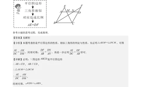 难点与解题模型13特殊相似三角形五大热考模型（解析版）_2数学总复习_2025中考复习资料_2025年中考数学一轮知识梳理_难点与解题模型13特殊相似三角形五大热考模型