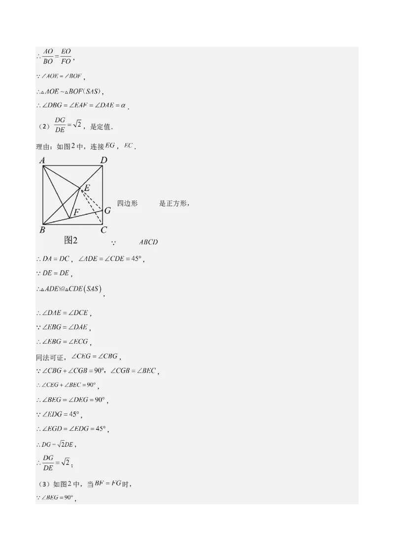 难点与解题模型13特殊相似三角形五大热考模型（解析版）_2数学总复习_2025中考复习资料_2025年中考数学一轮知识梳理_难点与解题模型13特殊相似三角形五大热考模型