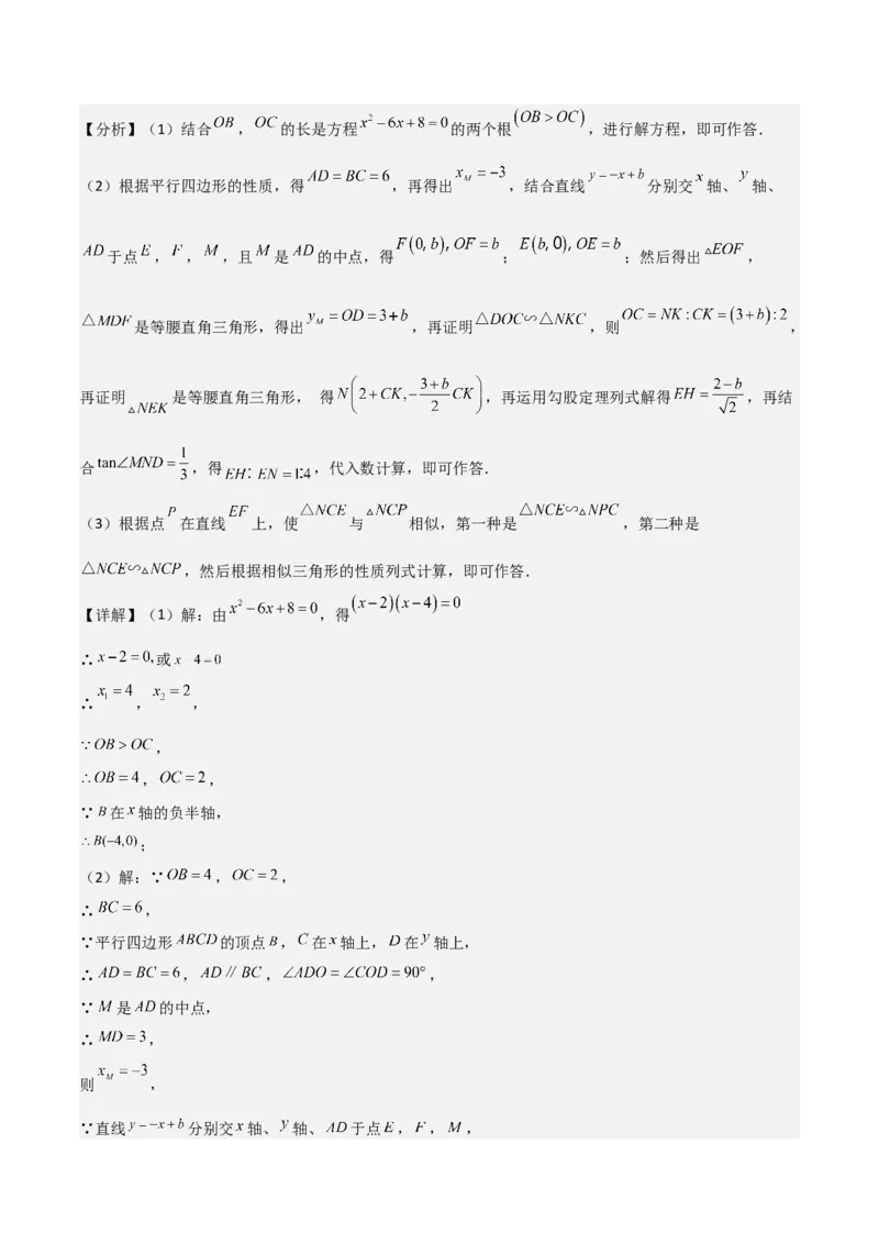 难点与解题模型13特殊相似三角形五大热考模型（解析版）_2数学总复习_2025中考复习资料_2025年中考数学一轮知识梳理_难点与解题模型13特殊相似三角形五大热考模型
