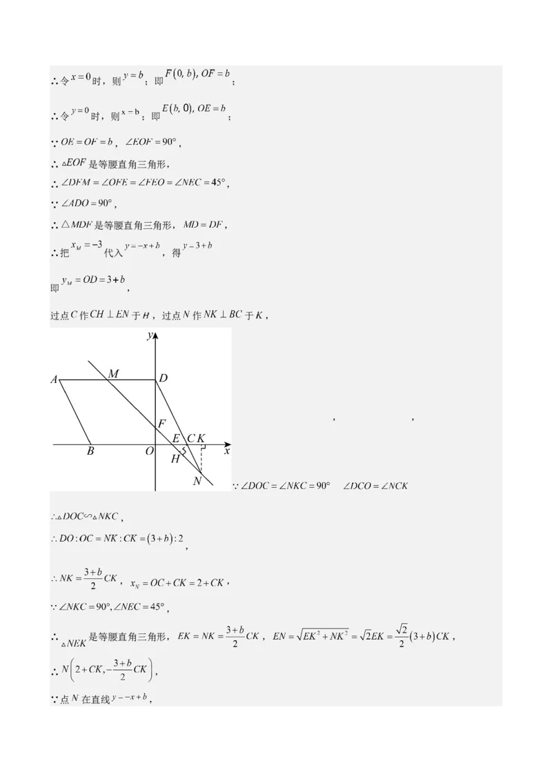 难点与解题模型13特殊相似三角形五大热考模型（解析版）_2数学总复习_2025中考复习资料_2025年中考数学一轮知识梳理_难点与解题模型13特殊相似三角形五大热考模型