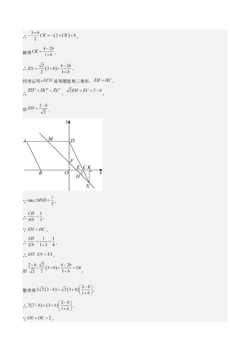 难点与解题模型13特殊相似三角形五大热考模型（解析版）_2数学总复习_2025中考复习资料_2025年中考数学一轮知识梳理_难点与解题模型13特殊相似三角形五大热考模型