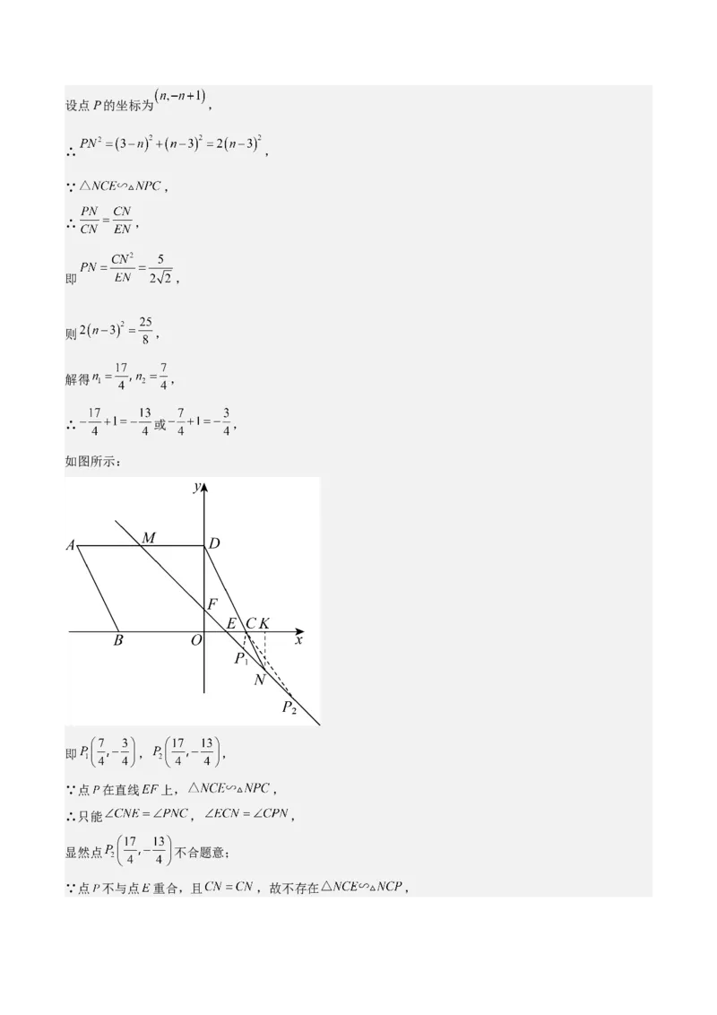 难点与解题模型13特殊相似三角形五大热考模型（解析版）_2数学总复习_2025中考复习资料_2025年中考数学一轮知识梳理_难点与解题模型13特殊相似三角形五大热考模型