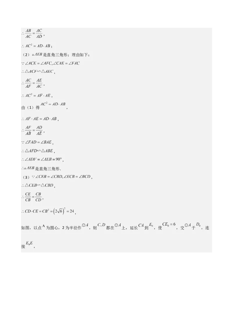 难点与解题模型13特殊相似三角形五大热考模型（解析版）_2数学总复习_2025中考复习资料_2025年中考数学一轮知识梳理_难点与解题模型13特殊相似三角形五大热考模型