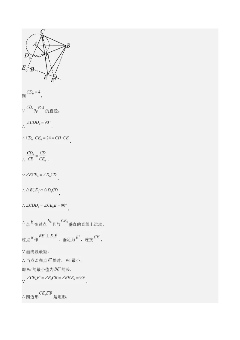 难点与解题模型13特殊相似三角形五大热考模型（解析版）_2数学总复习_2025中考复习资料_2025年中考数学一轮知识梳理_难点与解题模型13特殊相似三角形五大热考模型