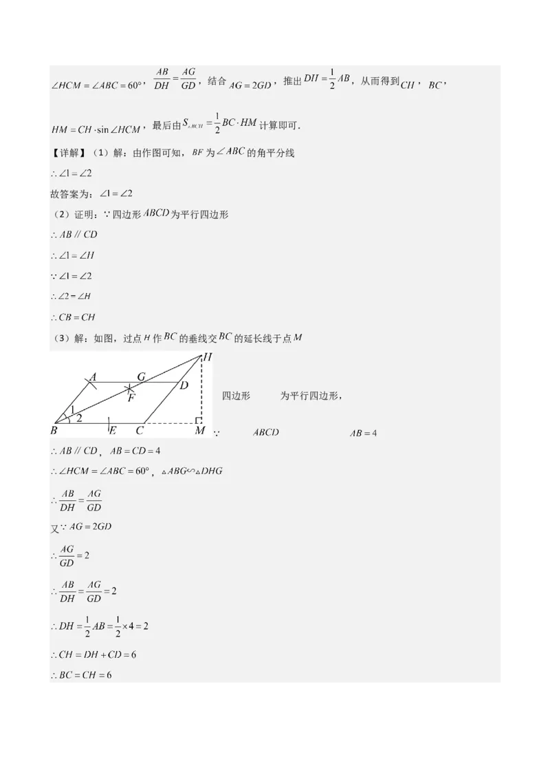 难点与解题模型13特殊相似三角形五大热考模型（解析版）_2数学总复习_2025中考复习资料_2025年中考数学一轮知识梳理_难点与解题模型13特殊相似三角形五大热考模型