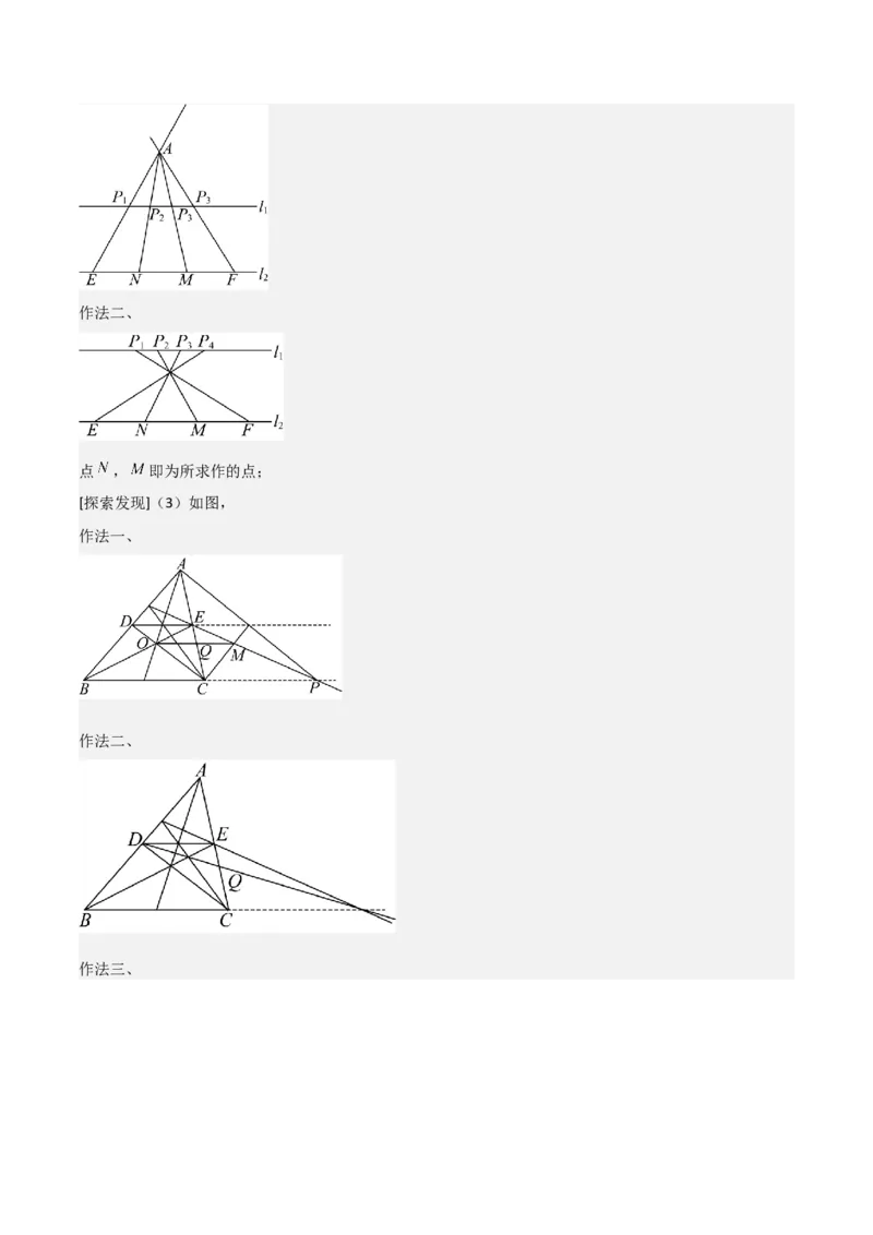 难点与解题模型13特殊相似三角形五大热考模型（解析版）_2数学总复习_2025中考复习资料_2025年中考数学一轮知识梳理_难点与解题模型13特殊相似三角形五大热考模型
