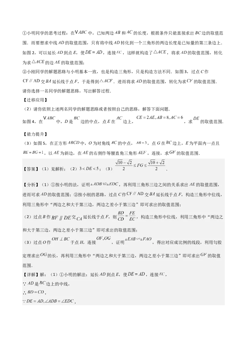 难点与解题模型13特殊相似三角形五大热考模型（解析版）_2数学总复习_2025中考复习资料_2025年中考数学一轮知识梳理_难点与解题模型13特殊相似三角形五大热考模型
