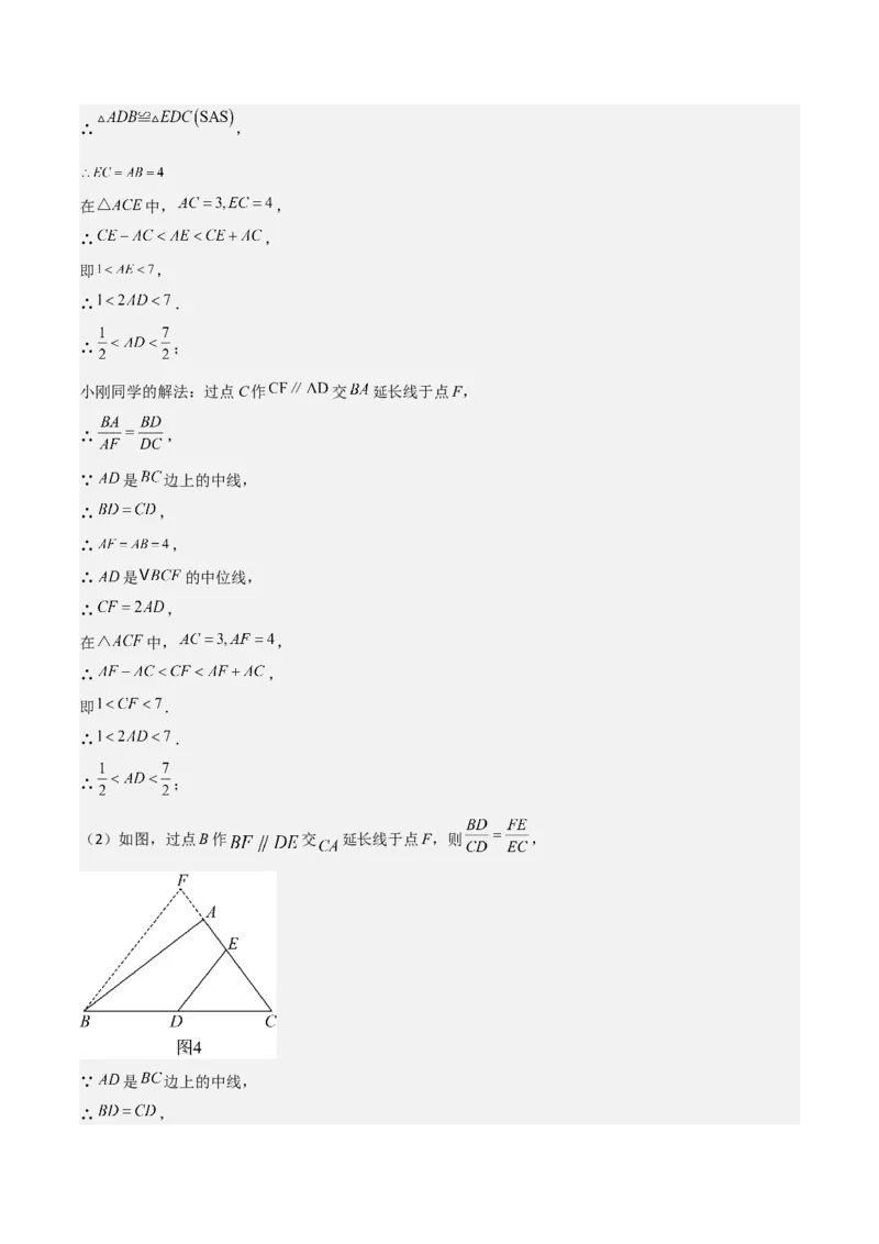 难点与解题模型13特殊相似三角形五大热考模型（解析版）_2数学总复习_2025中考复习资料_2025年中考数学一轮知识梳理_难点与解题模型13特殊相似三角形五大热考模型