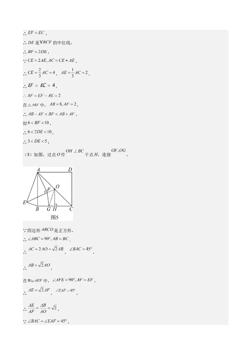 难点与解题模型13特殊相似三角形五大热考模型（解析版）_2数学总复习_2025中考复习资料_2025年中考数学一轮知识梳理_难点与解题模型13特殊相似三角形五大热考模型