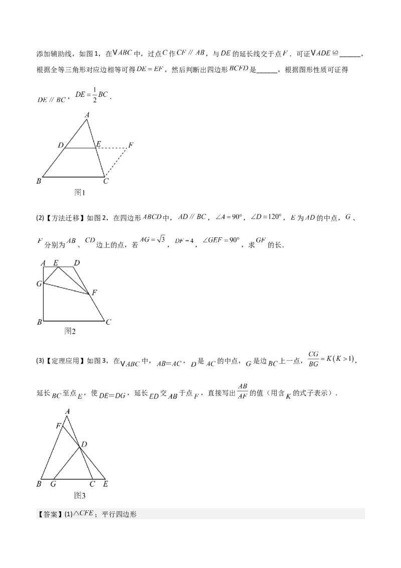 难点与解题模型13特殊相似三角形五大热考模型（解析版）_2数学总复习_2025中考复习资料_2025年中考数学一轮知识梳理_难点与解题模型13特殊相似三角形五大热考模型