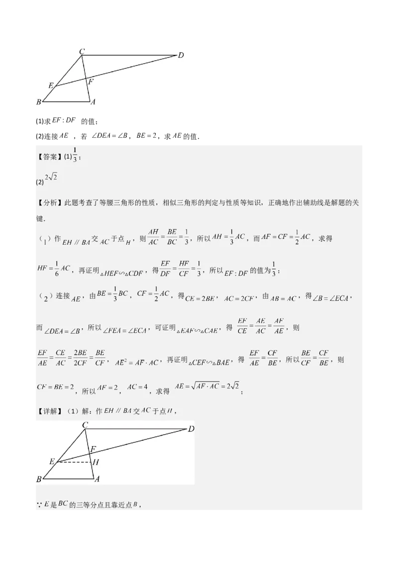 难点与解题模型13特殊相似三角形五大热考模型（解析版）_2数学总复习_2025中考复习资料_2025年中考数学一轮知识梳理_难点与解题模型13特殊相似三角形五大热考模型