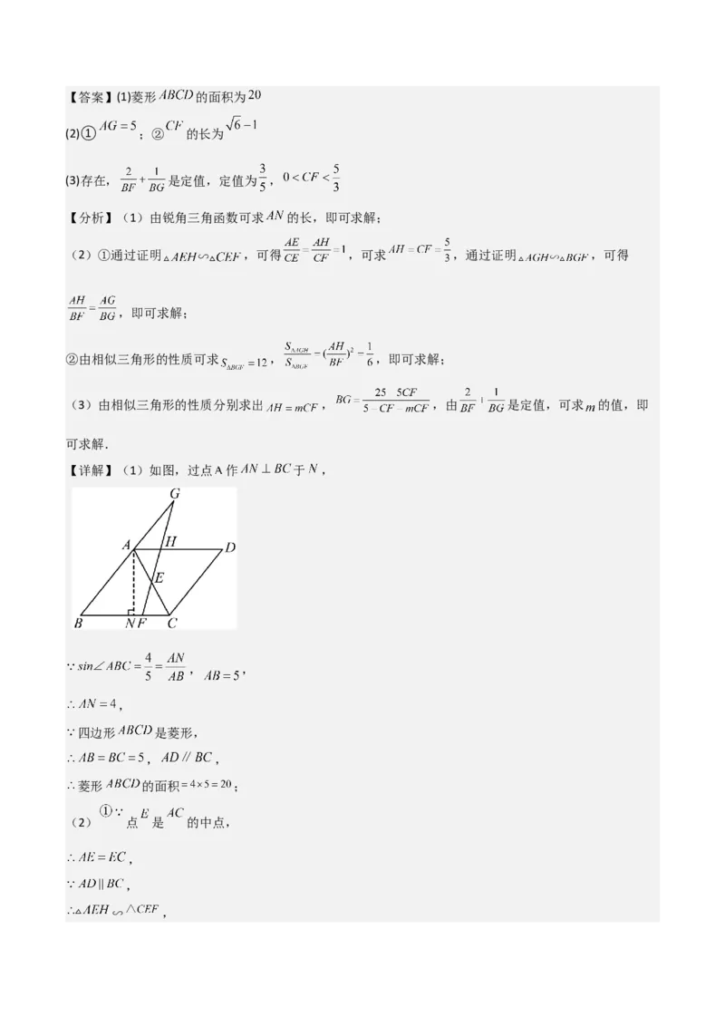 难点与解题模型13特殊相似三角形五大热考模型（解析版）_2数学总复习_2025中考复习资料_2025年中考数学一轮知识梳理_难点与解题模型13特殊相似三角形五大热考模型