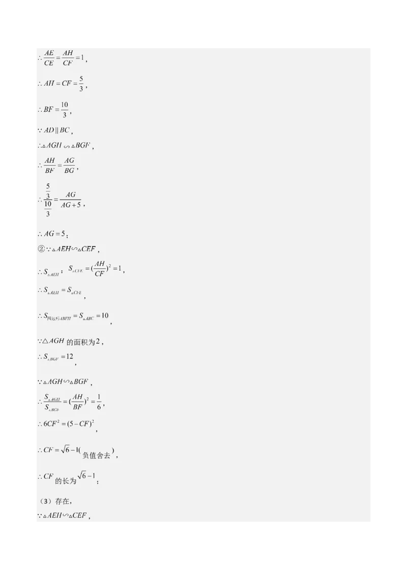 难点与解题模型13特殊相似三角形五大热考模型（解析版）_2数学总复习_2025中考复习资料_2025年中考数学一轮知识梳理_难点与解题模型13特殊相似三角形五大热考模型
