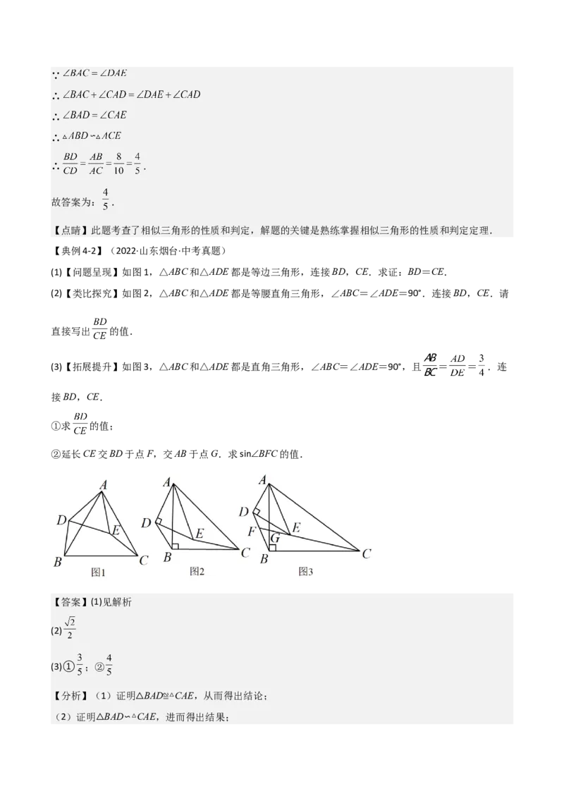 难点与解题模型13特殊相似三角形五大热考模型（解析版）_2数学总复习_2025中考复习资料_2025年中考数学一轮知识梳理_难点与解题模型13特殊相似三角形五大热考模型