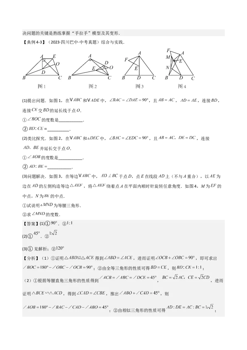 难点与解题模型13特殊相似三角形五大热考模型（解析版）_2数学总复习_2025中考复习资料_2025年中考数学一轮知识梳理_难点与解题模型13特殊相似三角形五大热考模型