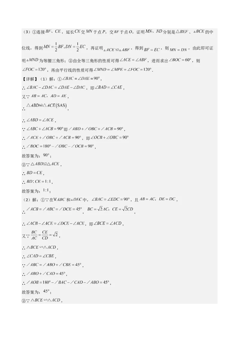 难点与解题模型13特殊相似三角形五大热考模型（解析版）_2数学总复习_2025中考复习资料_2025年中考数学一轮知识梳理_难点与解题模型13特殊相似三角形五大热考模型