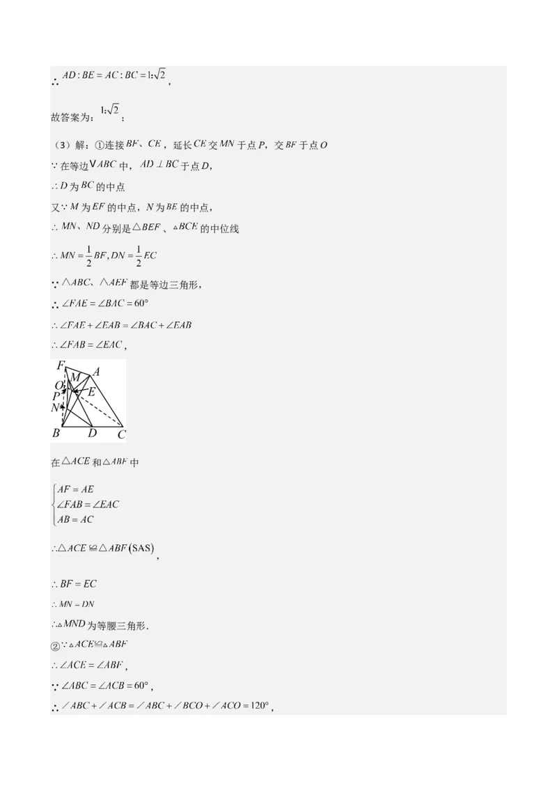 难点与解题模型13特殊相似三角形五大热考模型（解析版）_2数学总复习_2025中考复习资料_2025年中考数学一轮知识梳理_难点与解题模型13特殊相似三角形五大热考模型