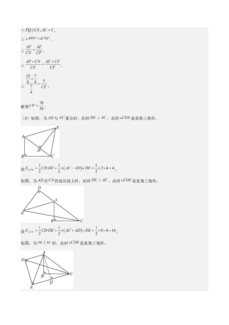难点与解题模型13特殊相似三角形五大热考模型（解析版）_2数学总复习_2025中考复习资料_2025年中考数学一轮知识梳理_难点与解题模型13特殊相似三角形五大热考模型