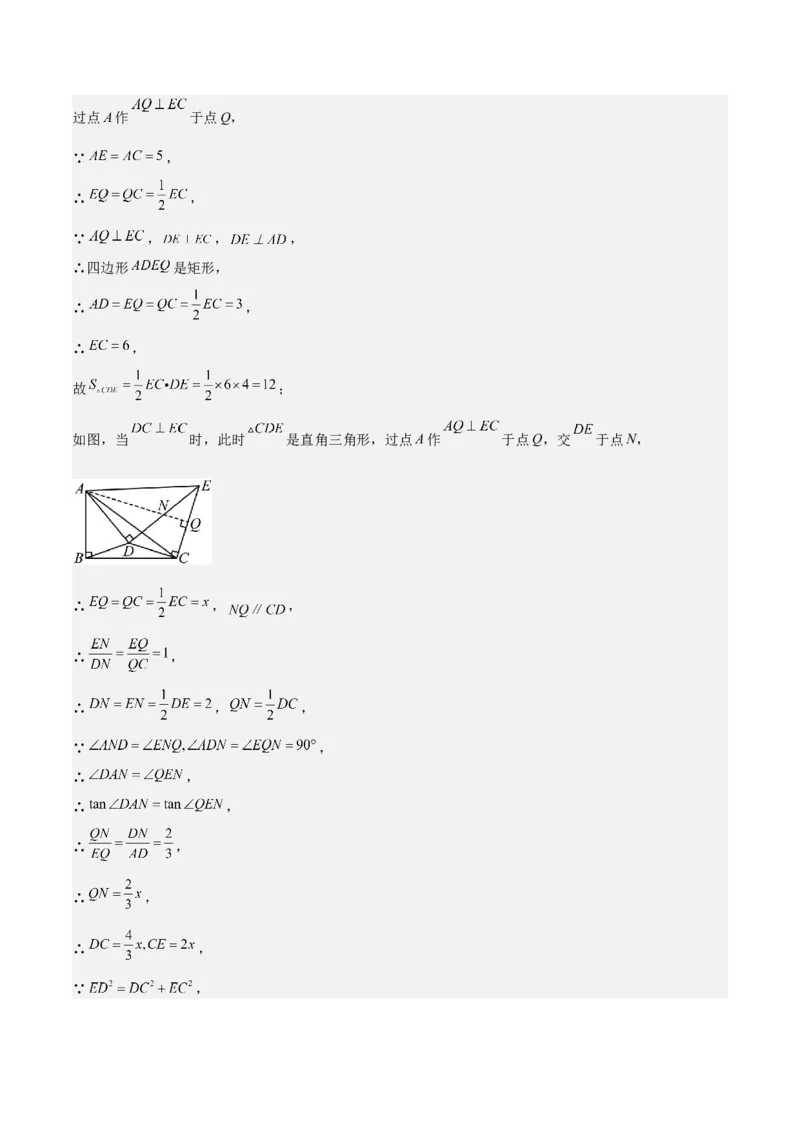 难点与解题模型13特殊相似三角形五大热考模型（解析版）_2数学总复习_2025中考复习资料_2025年中考数学一轮知识梳理_难点与解题模型13特殊相似三角形五大热考模型