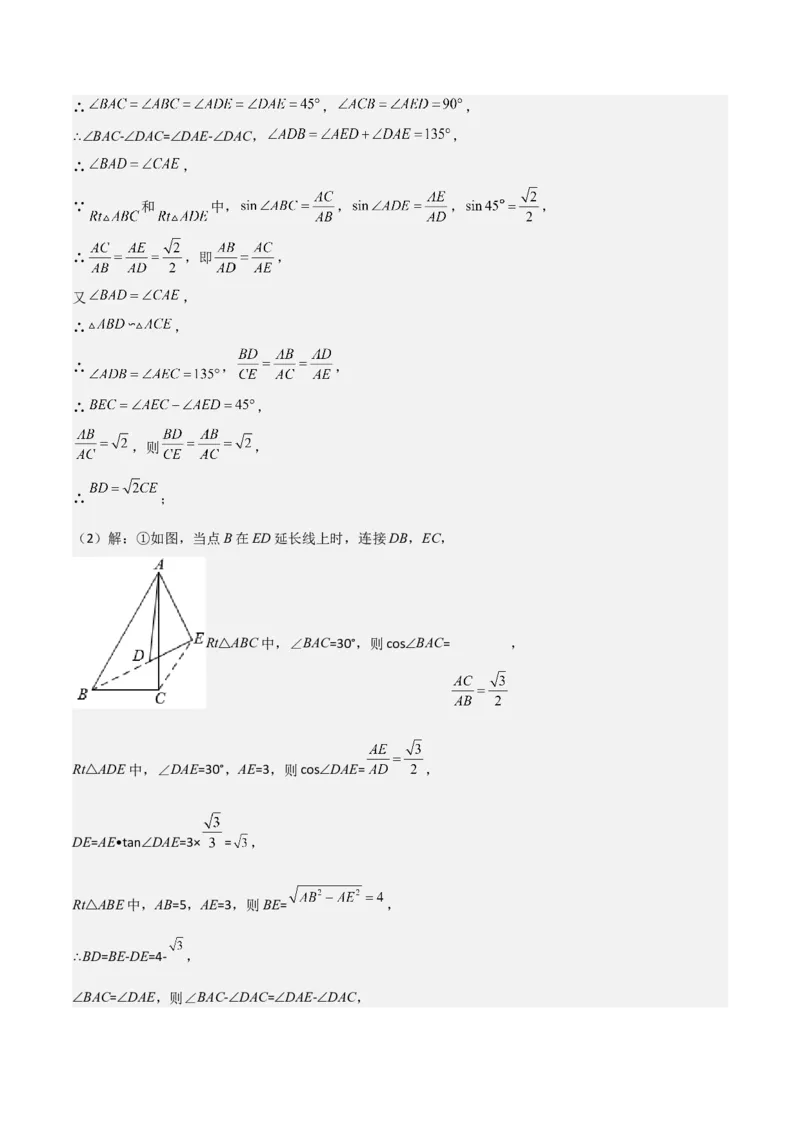 难点与解题模型13特殊相似三角形五大热考模型（解析版）_2数学总复习_2025中考复习资料_2025年中考数学一轮知识梳理_难点与解题模型13特殊相似三角形五大热考模型